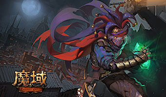 魔域私服win8架设